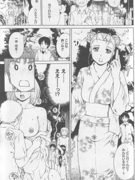 (成年コミック) [雑誌] COMIC 快楽天 2007年11月号_113