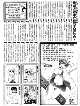 (成年コミック) [雑誌] COMIC 快楽天 2007年12月号_259