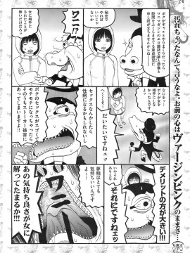 (成年コミック) [雑誌] COMIC 快楽天 2007年12月号_233