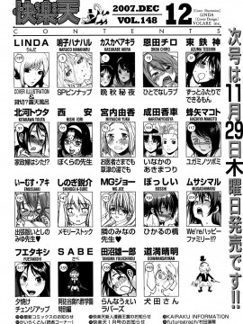 (成年コミック) [雑誌] COMIC 快楽天 2007年12月号_263