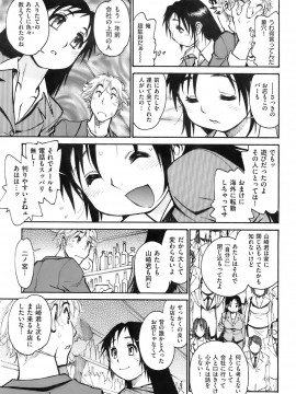 (成年コミック) [雑誌] COMIC 快楽天 2007年12月号_242