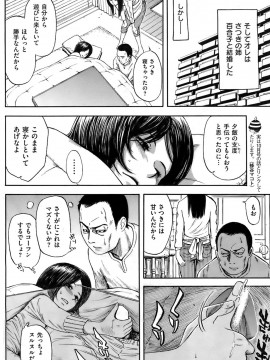 (成年コミック) [雑誌] COMIC 快楽天 2007年12月号_123