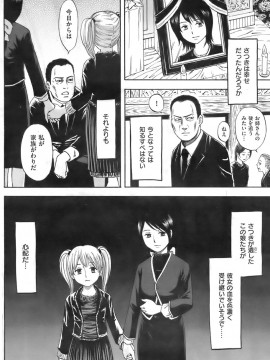 (成年コミック) [雑誌] COMIC 快楽天 2007年12月号_133