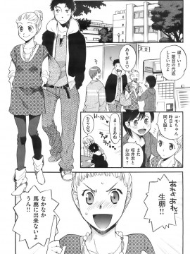 (成年コミック) [雑誌] COMIC 快楽天 2007年12月号_084