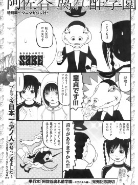 (成年コミック) [雑誌] COMIC 快楽天 2007年12月号_232