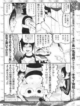 (成年コミック) [雑誌] COMIC 快楽天 2007年12月号_235