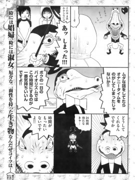 (成年コミック) [雑誌] COMIC 快楽天 2007年12月号_234