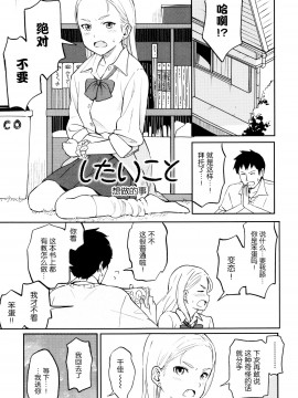 [青梅个人修图][柴崎ショージ] とくべつな毎日_072