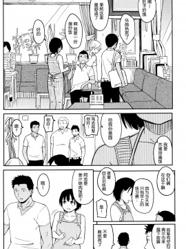 [青梅个人修图][柴崎ショージ] とくべつな毎日_176