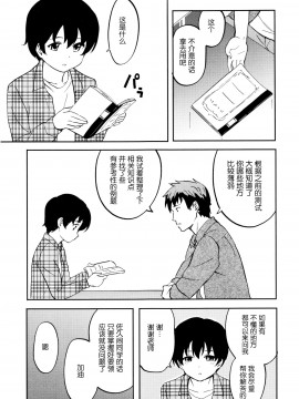 [青梅个人修图][柴崎ショージ] とくべつな毎日_138