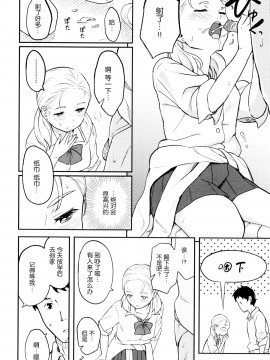 [青梅个人修图][柴崎ショージ] とくべつな毎日_081