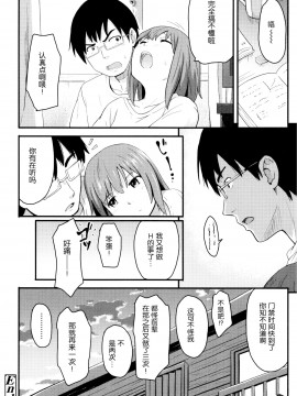 [青梅个人修图][柴崎ショージ] とくべつな毎日_167