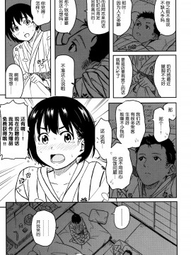 [青梅个人修图][柴崎ショージ] とくべつな毎日_186