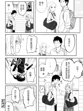 [青梅个人修图][柴崎ショージ] とくべつな毎日_089