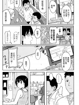 [青梅个人修图][柴崎ショージ] とくべつな毎日_178