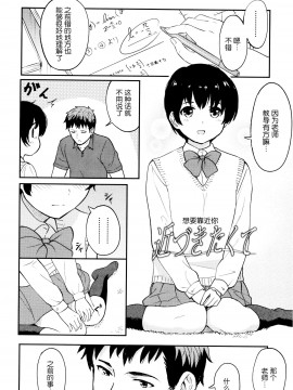 [青梅个人修图][柴崎ショージ] とくべつな毎日_123