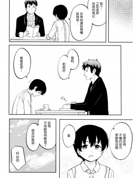 [青梅个人修图][柴崎ショージ] とくべつな毎日_139