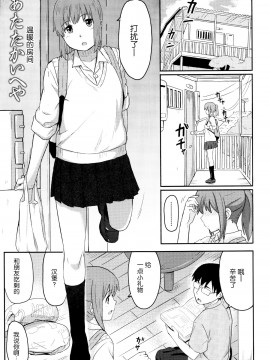 [青梅个人修图][柴崎ショージ] とくべつな毎日_144