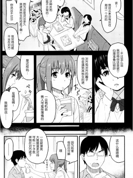 [青梅个人修图][柴崎ショージ] とくべつな毎日_146