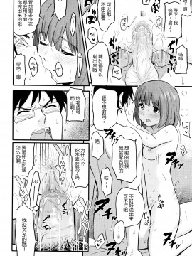 [青梅个人修图][柴崎ショージ] とくべつな毎日_161