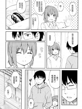 [青梅个人修图][柴崎ショージ] とくべつな毎日_171