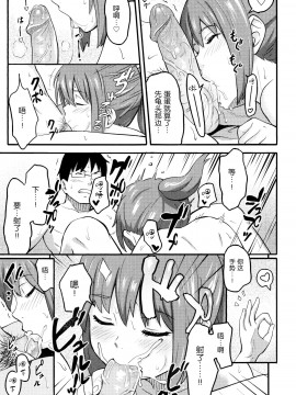 [青梅个人修图][柴崎ショージ] とくべつな毎日_152