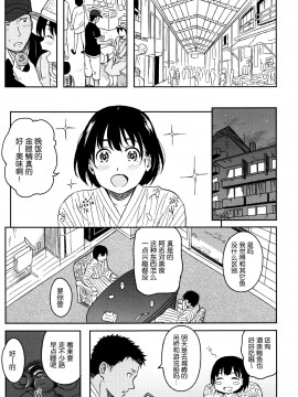 [青梅个人修图][柴崎ショージ] とくべつな毎日_184