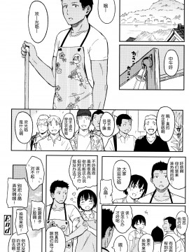 [青梅个人修图][柴崎ショージ] とくべつな毎日_205