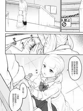 [青梅个人修图][柴崎ショージ] とくべつな毎日_079