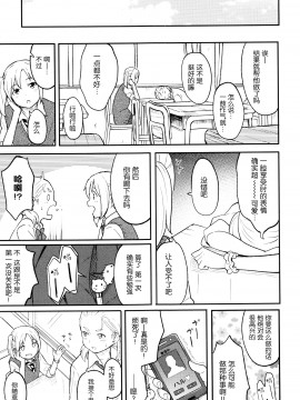 [青梅个人修图][柴崎ショージ] とくべつな毎日_078