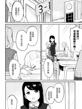 [青梅个人修图][柴崎ショージ] とくべつな毎日_073