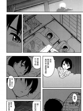 [青梅个人修图][柴崎ショージ] とくべつな毎日_185