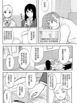 [青梅个人修图][柴崎ショージ] とくべつな毎日_168