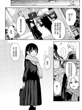 [青梅个人修图][柴崎ショージ] とくべつな毎日_099