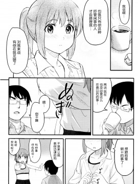 [青梅个人修图][柴崎ショージ] とくべつな毎日_147