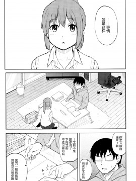 [青梅个人修图][柴崎ショージ] とくべつな毎日_170