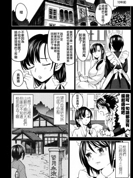 [沒有漢化][あやね] 望月血液研究所の娘_108