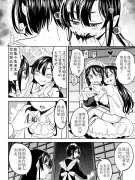 [沒有漢化][あやね] 望月血液研究所の娘_035