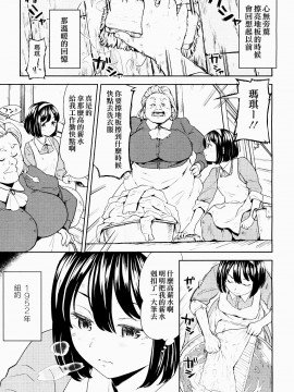 [沒有漢化][あやね] 望月血液研究所の娘_139