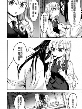 [沒有漢化][あやね] 望月血液研究所の娘_114