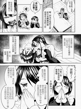 [沒有漢化][あやね] 望月血液研究所の娘_040