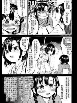 [沒有漢化][あやね] 望月血液研究所の娘_082