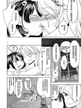 [沒有漢化][あやね] 望月血液研究所の娘_202