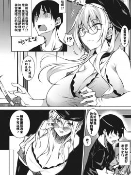 [巨乳星人個人漢化][復八磨直兎] ミルクまみれ_008