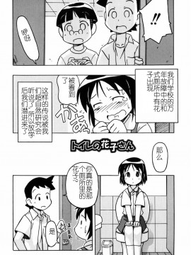 [燃烧的马赛克汉化][みやはらみみかき] はだかくびわ_181