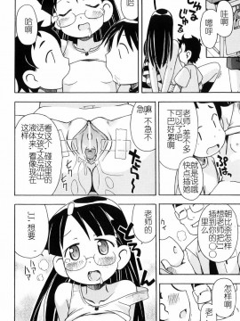 [燃烧的马赛克汉化][みやはらみみかき] はだかくびわ_135