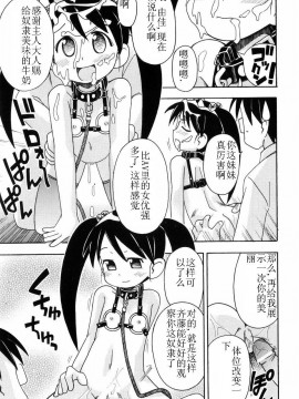 [燃烧的马赛克汉化][みやはらみみかき] はだかくびわ_030