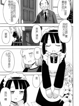 [燃烧的马赛克汉化][みやはらみみかき] はだかくびわ_090