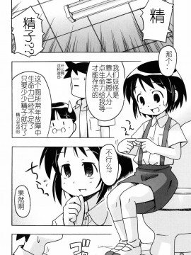 [燃烧的马赛克汉化][みやはらみみかき] はだかくびわ_183