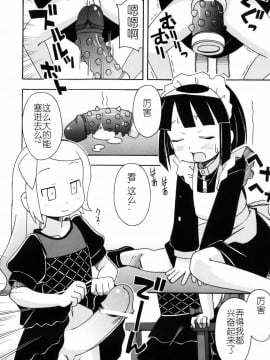 [燃烧的马赛克汉化][みやはらみみかき] はだかくびわ_093